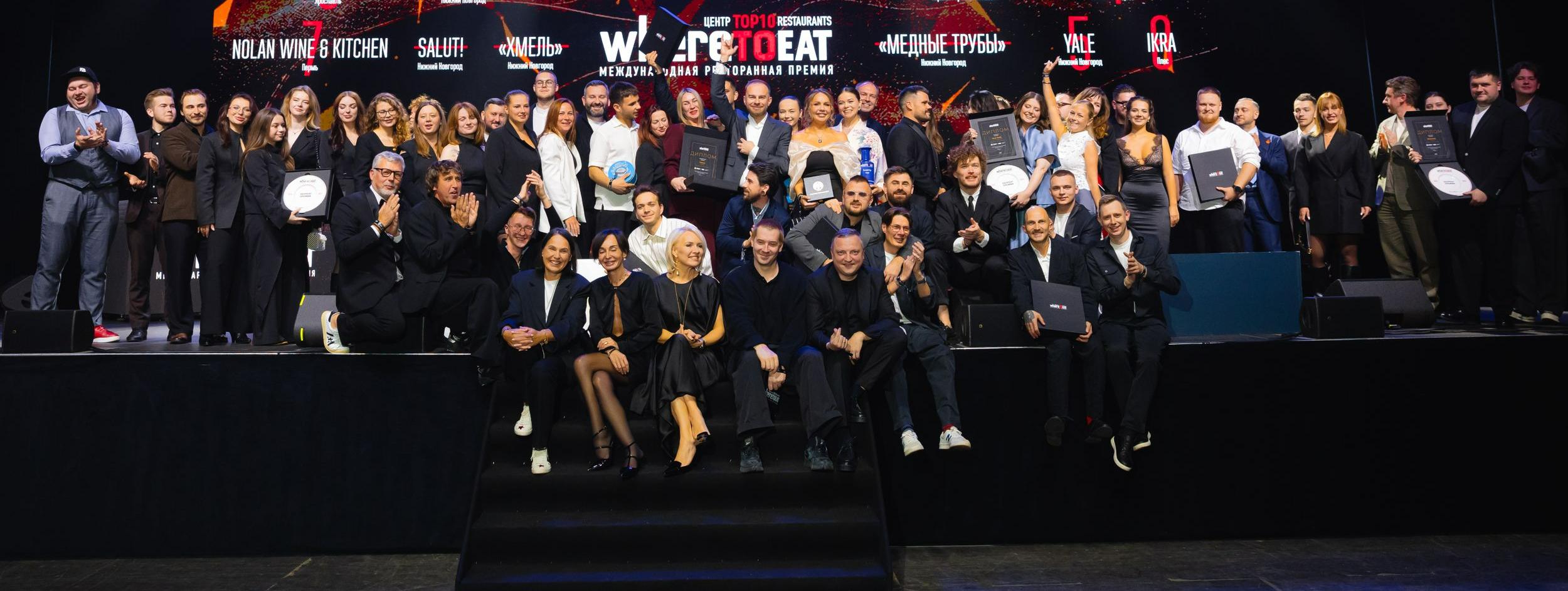 WHERETOEAT ЦЕНТР 2026