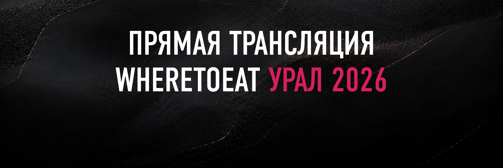 Трансляция церемонии